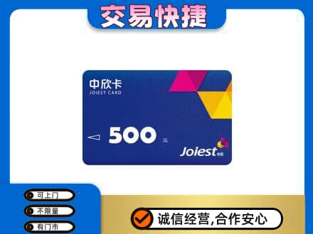 岳阳购物卡回收中欣卡.jpg