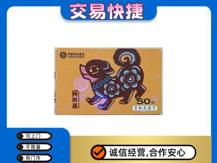 岳阳购物卡回收移动卡.jpg