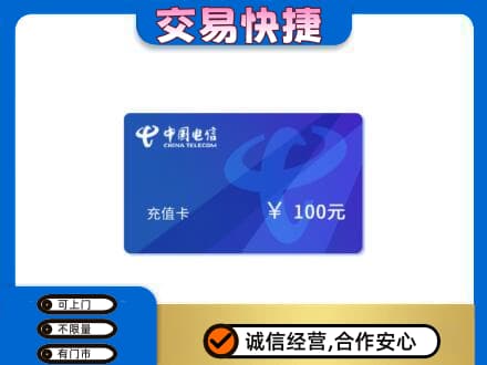 岳阳购物卡回收中国电信卡.jpg
