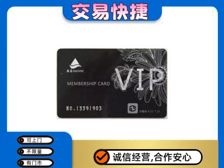 岳阳购物卡回收银座卡.jpg