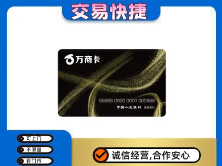 岳阳购物卡回收万商卡.jpg