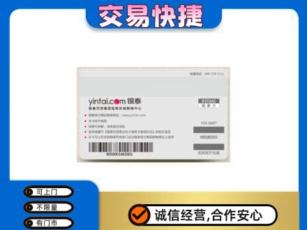 岳阳购物卡回收银泰购物卡.jpg