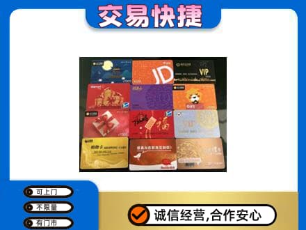 岳阳购物卡回收网购卡.jpg
