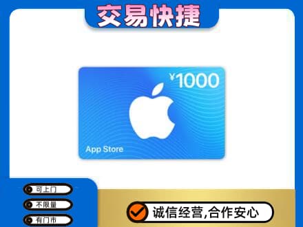 岳阳购物卡回收苹果卡.jpg