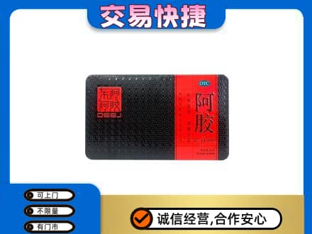 岳阳礼品回收阿胶.jpg