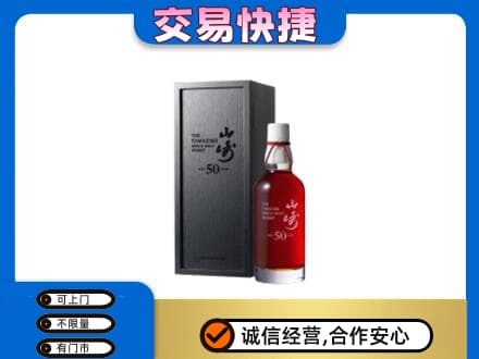 岳阳回收山崎
