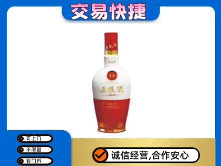 岳阳名酒回收五粮液1618.jpg