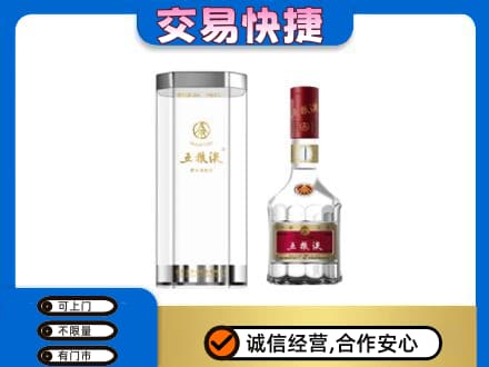 岳阳名酒回收五粮液八代.jpg