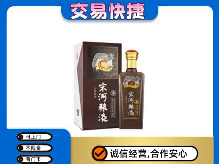 岳阳名酒回收宋河粮液.jpg