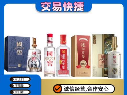岳阳回收国窖酒