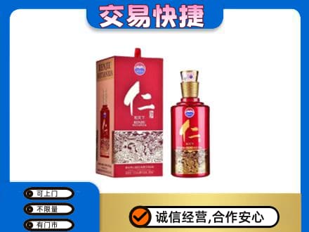 岳阳茅台回收仁酒.jpg