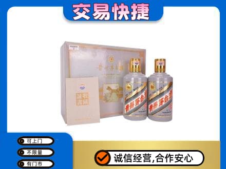 岳阳茅台回收茅台礼盒.jpg